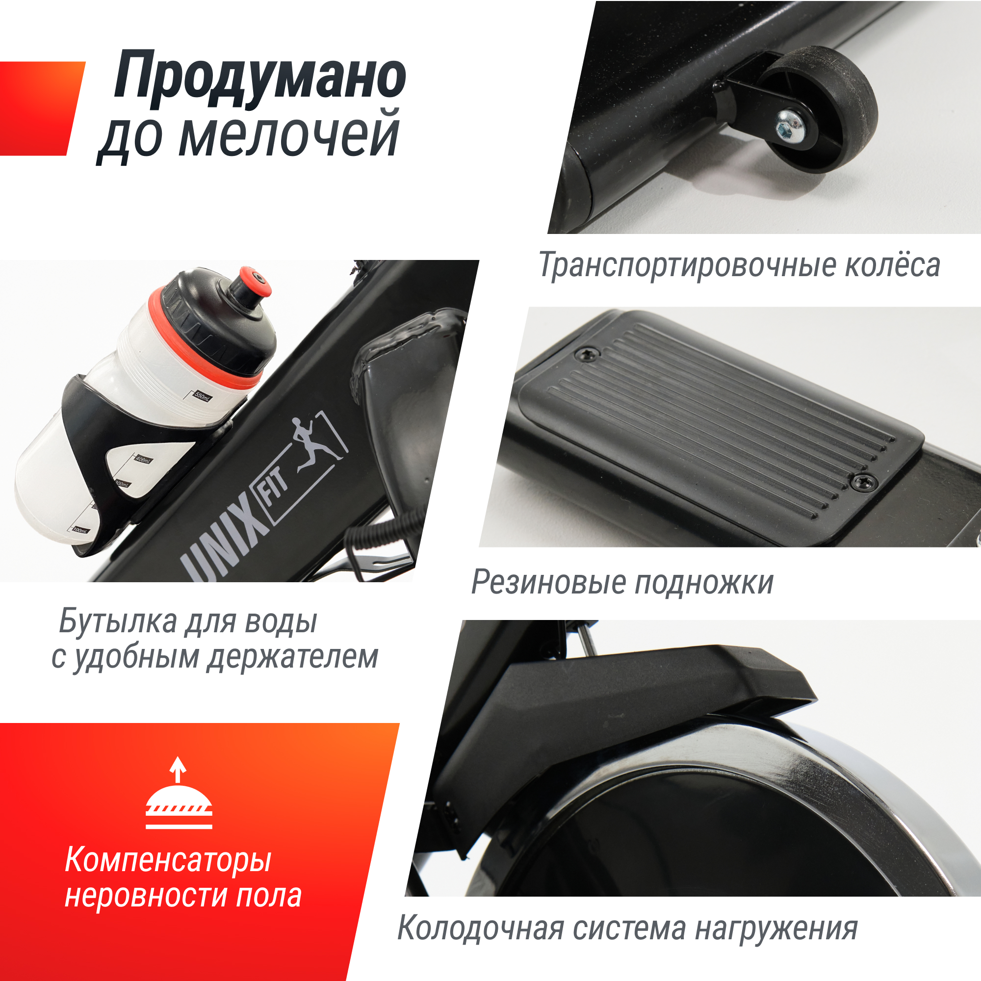 Спин-байк UNIX Fit SB-520 