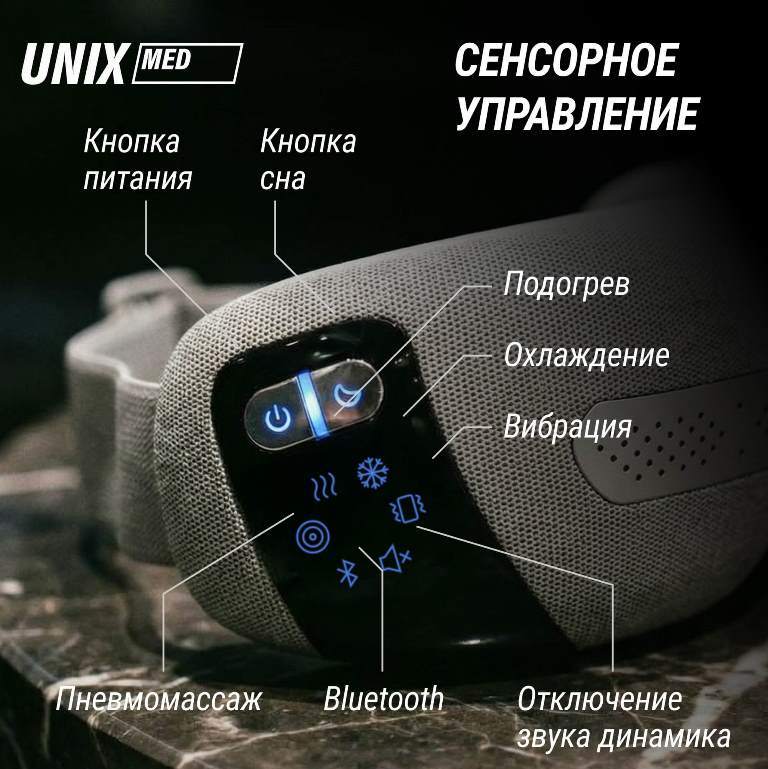 Массажная накидка UNIX Премиальная / Elite 3D