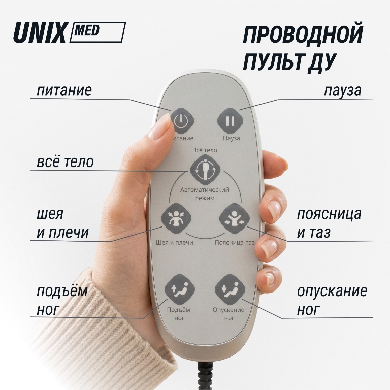 Массажное кресло UNIX Небесное гнездо / Cloud Nest