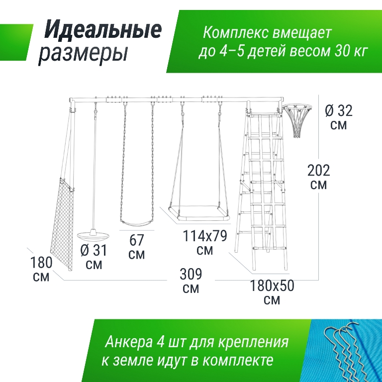 Комплекс уличный игровой с воротами UNIX Line 7 в 1 Blue 