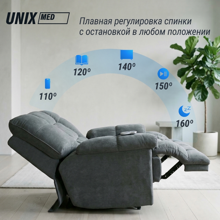 Массажное кресло UNIX Небесное гнездо / Cloud Nest