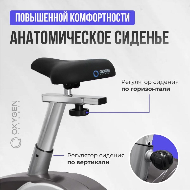 Велоэргометр OXYGEN CARDIO CONCEPT IV HRC + нагрудный кардиодатчик в комплекте