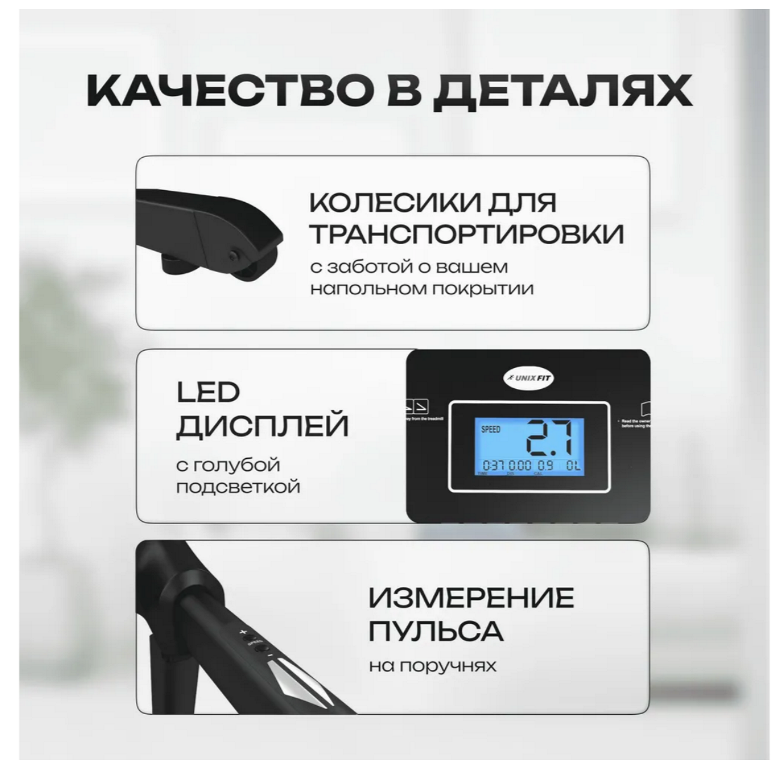 Беговая дорожка UNIXFIT MX-520R NEW