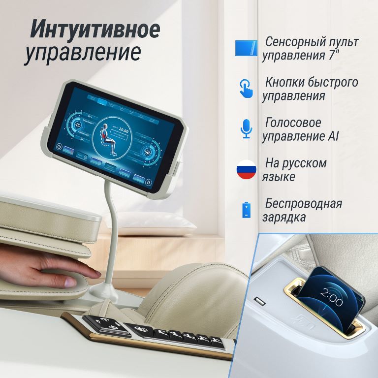 Массажное кресло UNIX Aura / Аура 4D белый