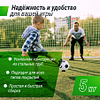 Ворота футбольные UNIX Line стальные 188x124 см переносные