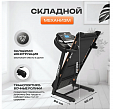 Беговая дорожка UNIXFIT MX-520R NEW
